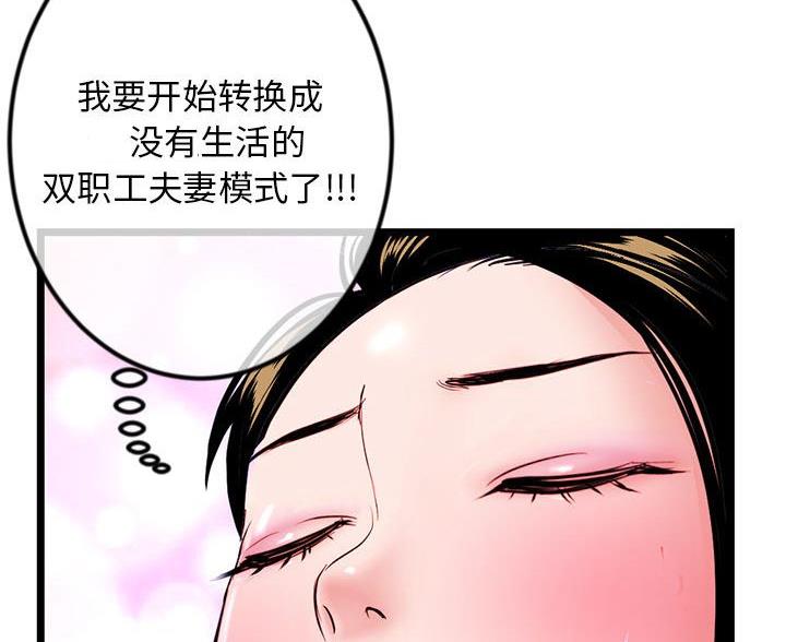 深夜网吧 第90话 第86页