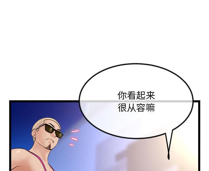 深夜网吧 第90话 第10页
