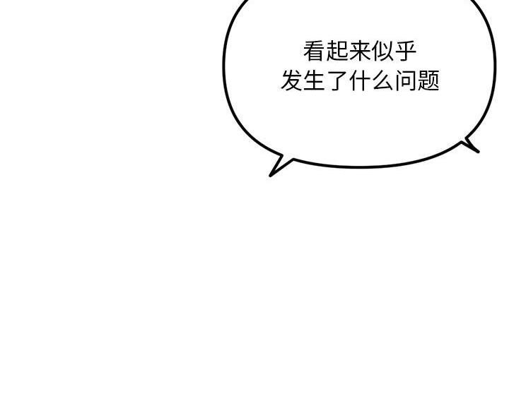 深夜网吧 第90话 第94页