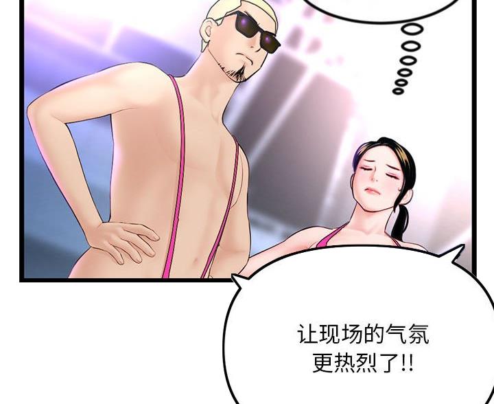 深夜网吧 第89话 第11页