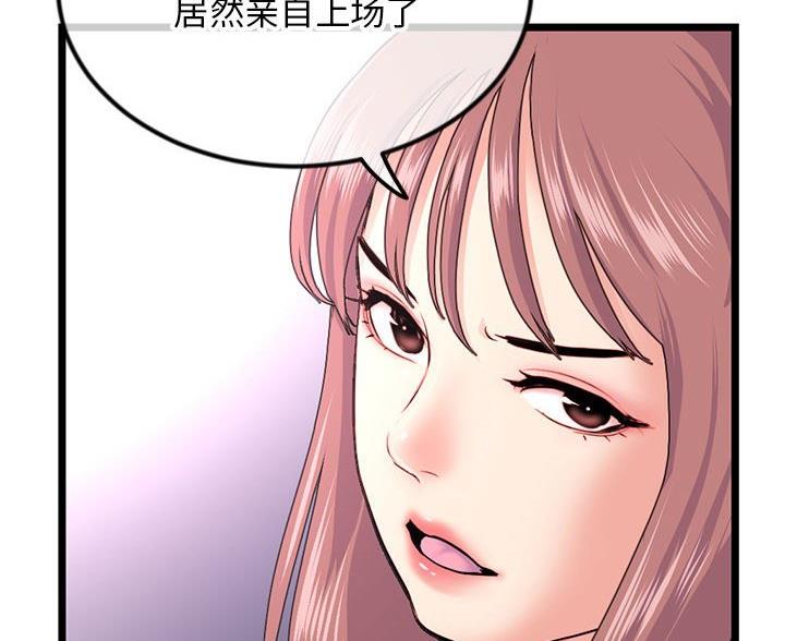 深夜网吧 第89话 第13页