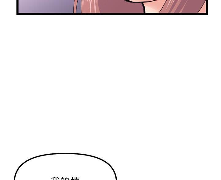 深夜网吧 第89话 第14页