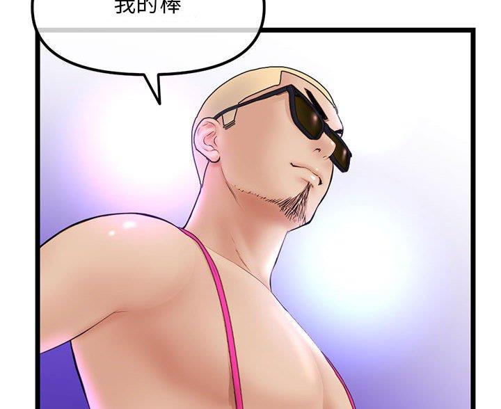 深夜网吧 第89话 第15页