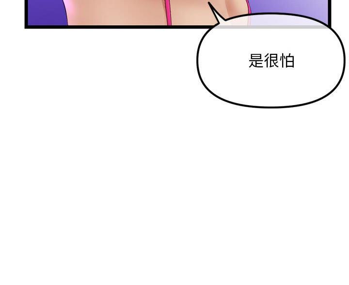 深夜网吧 第89话 第16页