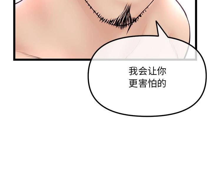 深夜网吧 第89话 第18页