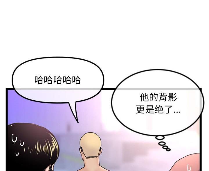深夜网吧 第89话 第19页