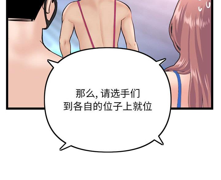深夜网吧 第89话 第20页
