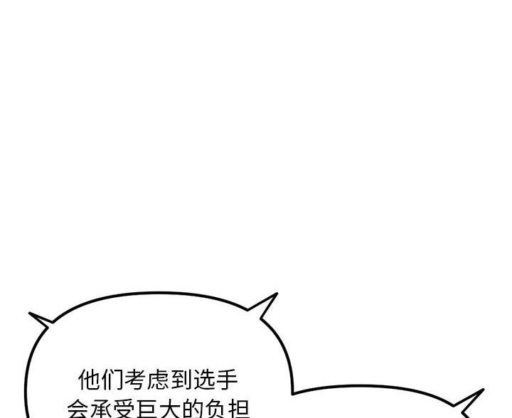深夜网吧 第89话 第3页