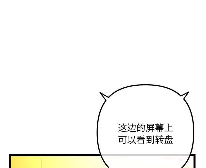 深夜网吧 第89话 第21页