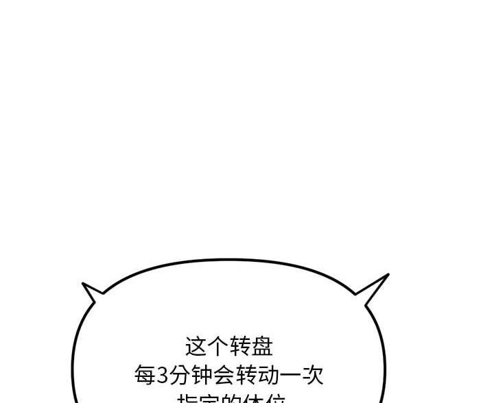 深夜网吧 第89话 第23页