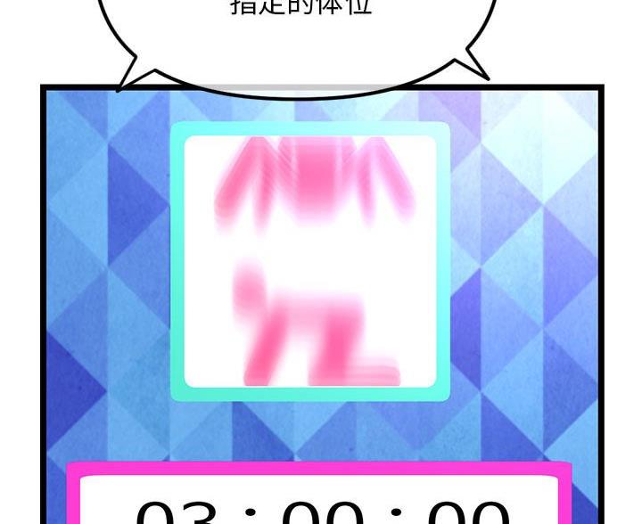 深夜网吧 第89话 第24页