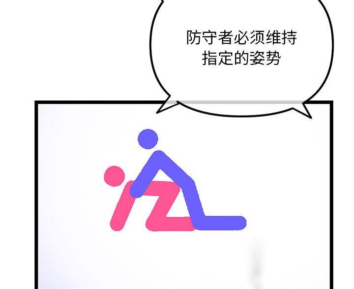 深夜网吧 第89话 第26页