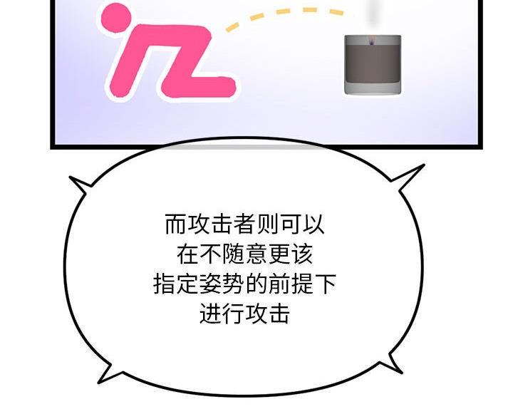 深夜网吧 第89话 第27页