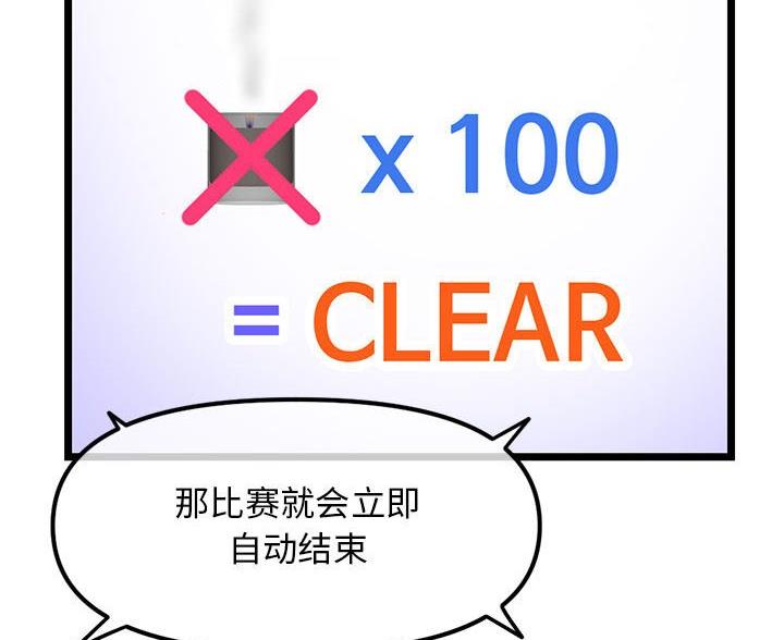 深夜网吧 第89话 第29页