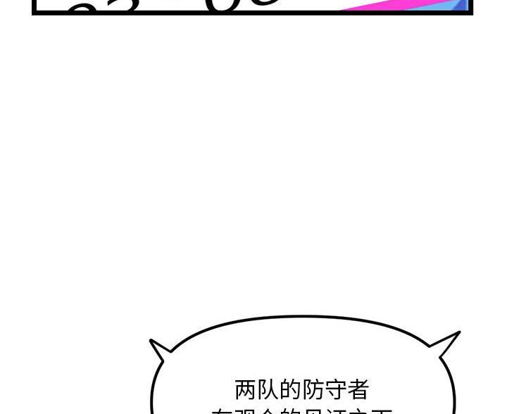 深夜网吧 第89话 第32页