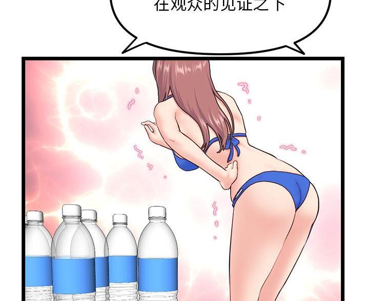 深夜网吧 第89话 第33页
