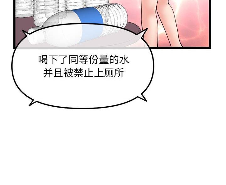 深夜网吧 第89话 第34页