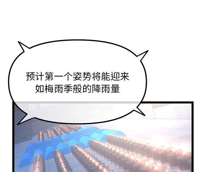 深夜网吧 第89话 第35页