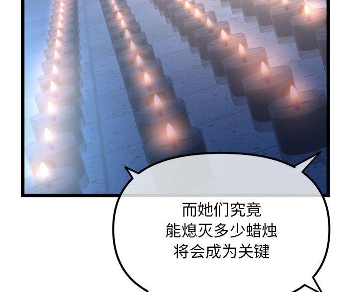 深夜网吧 第89话 第36页