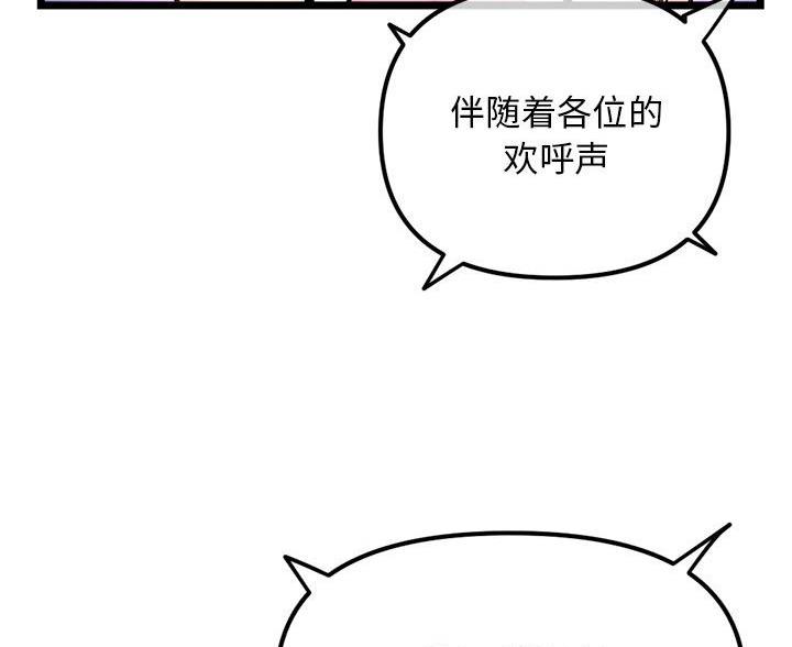 深夜网吧 第89话 第39页