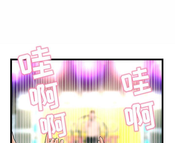 深夜网吧 第89话 第42页
