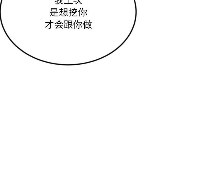 深夜网吧 第89话 第48页