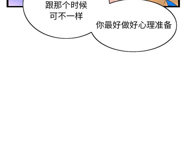 深夜网吧 第89话 第50页