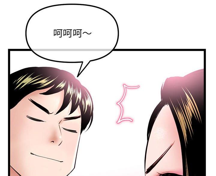 深夜网吧 第89话 第51页