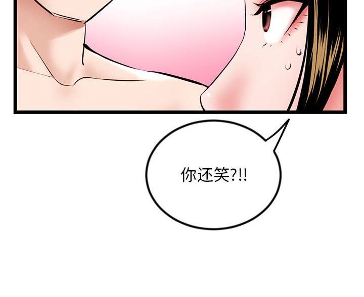 深夜网吧 第89话 第52页