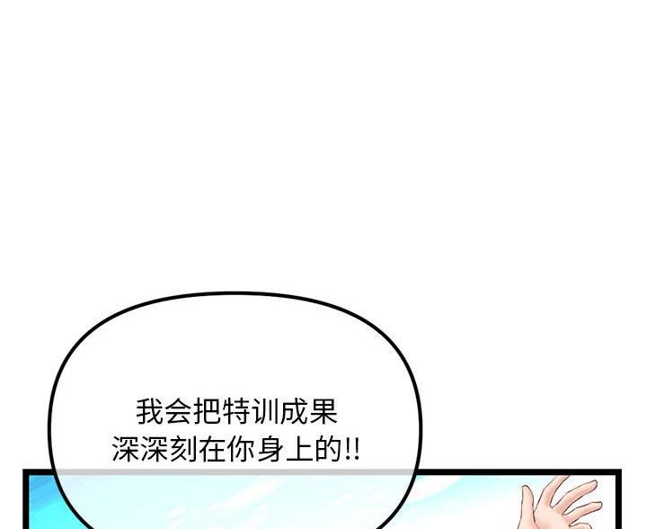 深夜网吧 第89话 第55页