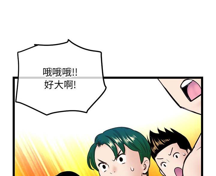 深夜网吧 第89话 第57页