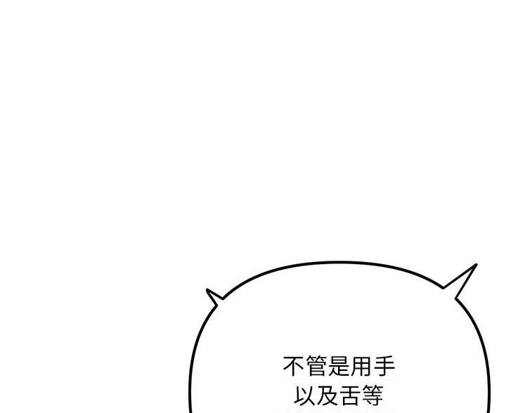 深夜网吧 第89话 第67页