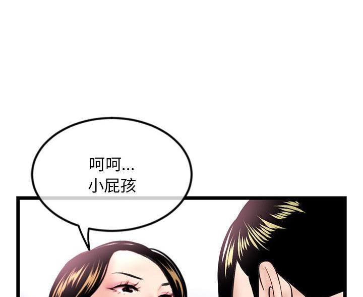深夜网吧 第89话 第72页
