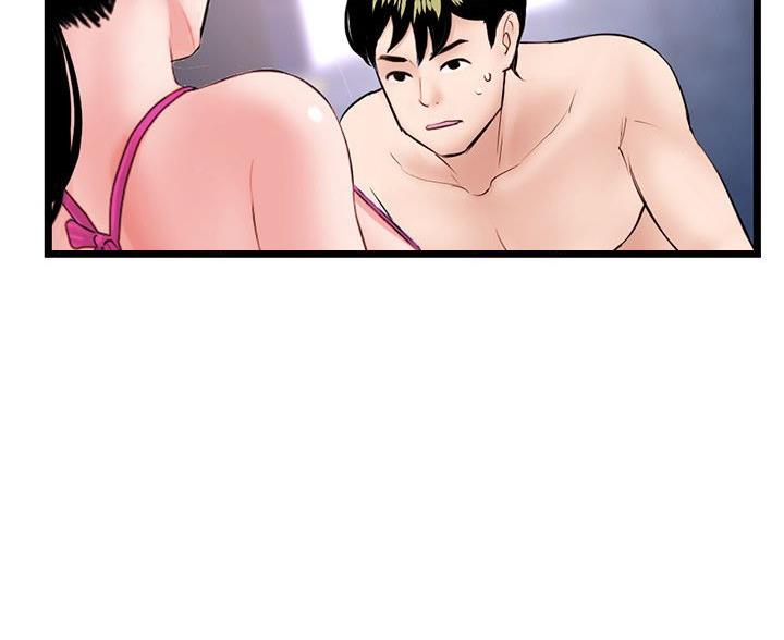 深夜网吧 第89话 第75页