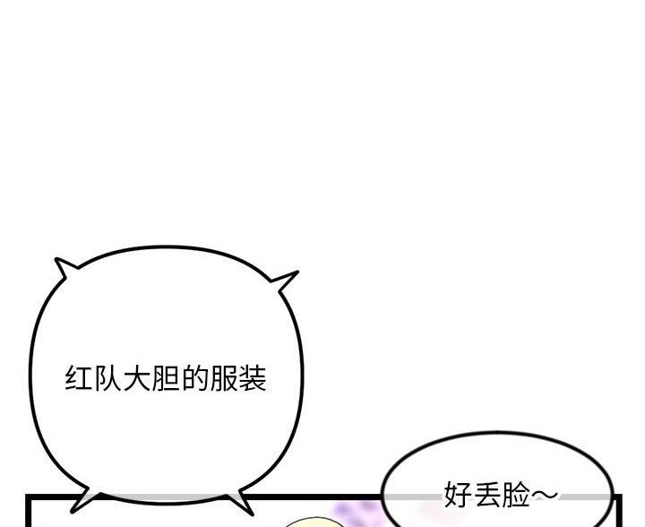 深夜网吧 第89话 第10页