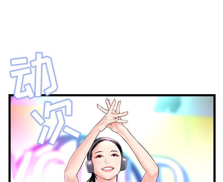 深夜网吧 第88话 第14页