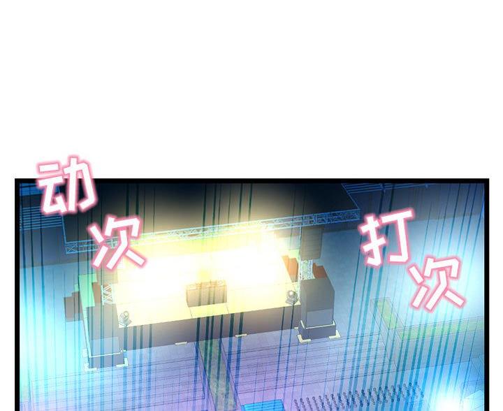 深夜网吧 第88话 第16页