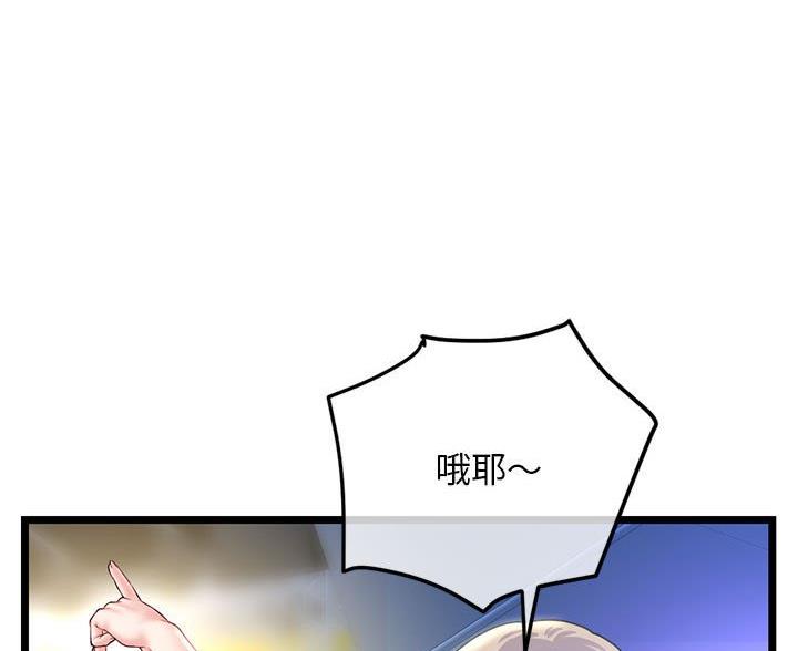 深夜网吧 第88话 第18页