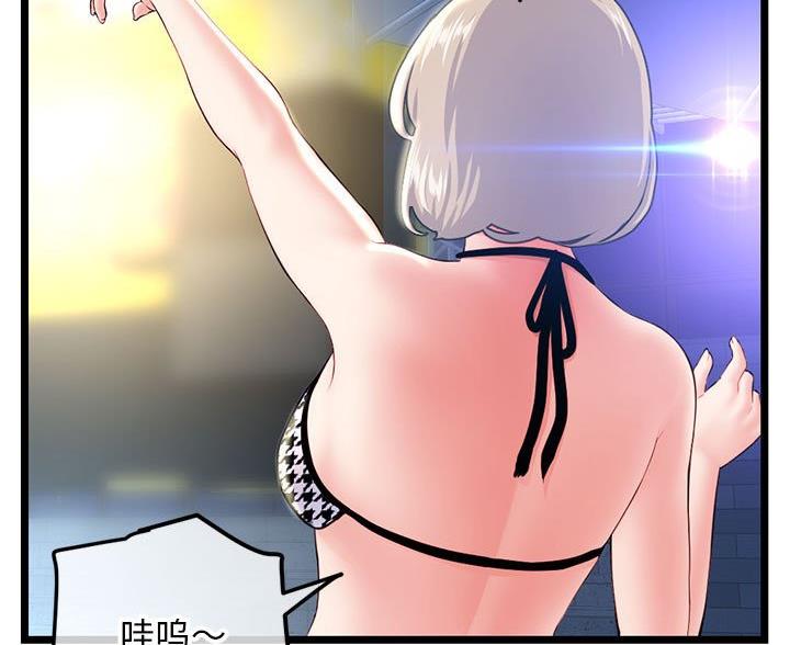 深夜网吧 第88话 第19页