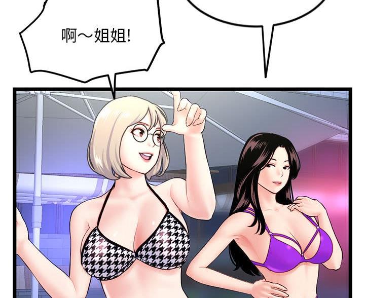 深夜网吧 第88话 第21页