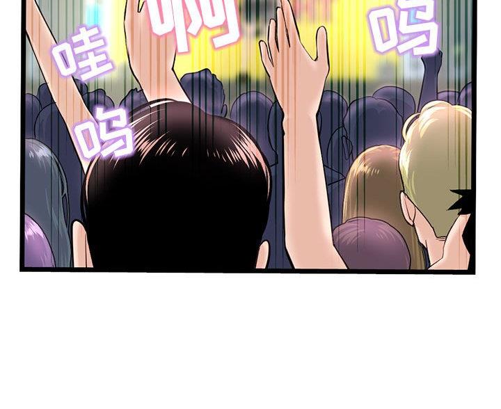 深夜网吧 第88话 第41页