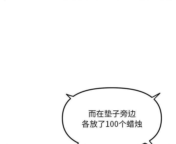 深夜网吧 第88话 第46页
