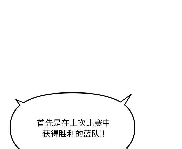深夜网吧 第88话 第53页