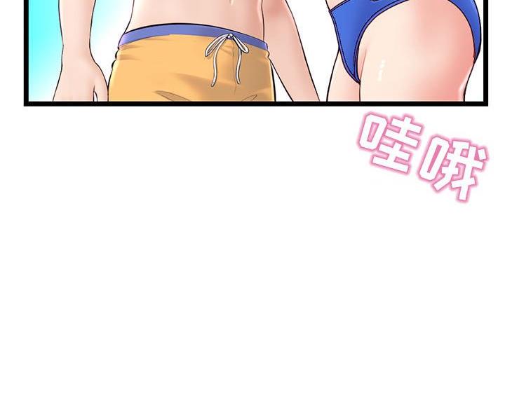 深夜网吧 第88话 第55页