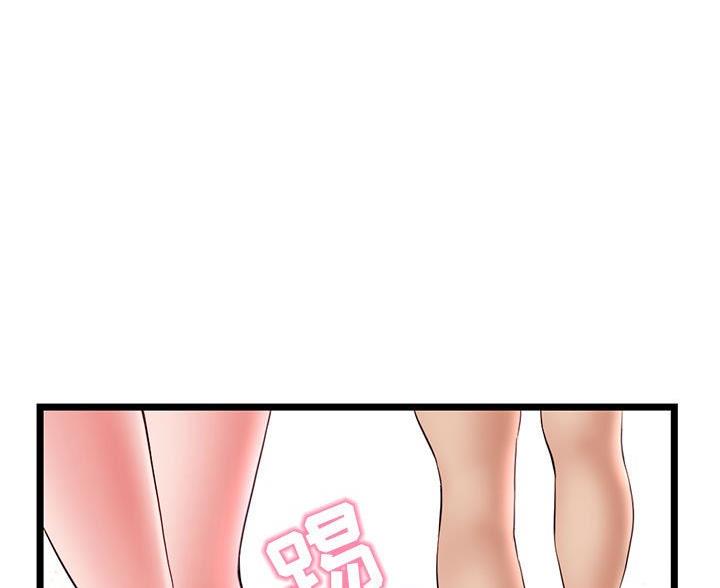 深夜网吧 第88话 第69页