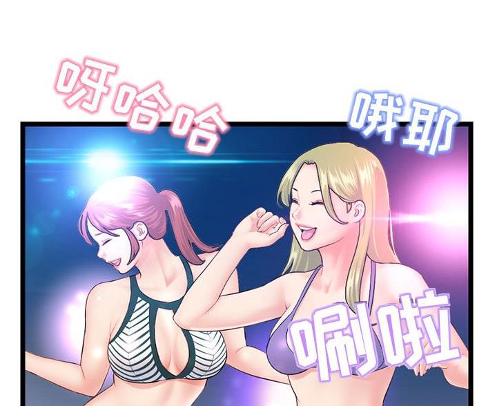 深夜网吧 第88话 第8页