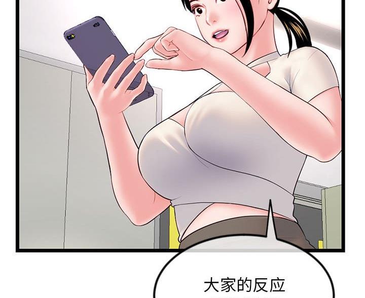 深夜网吧 第87话 第11页