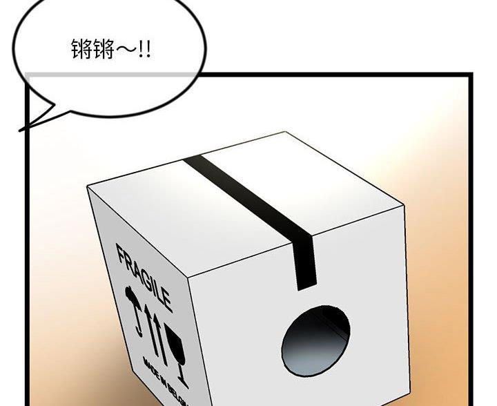 深夜网吧 第87话 第103页