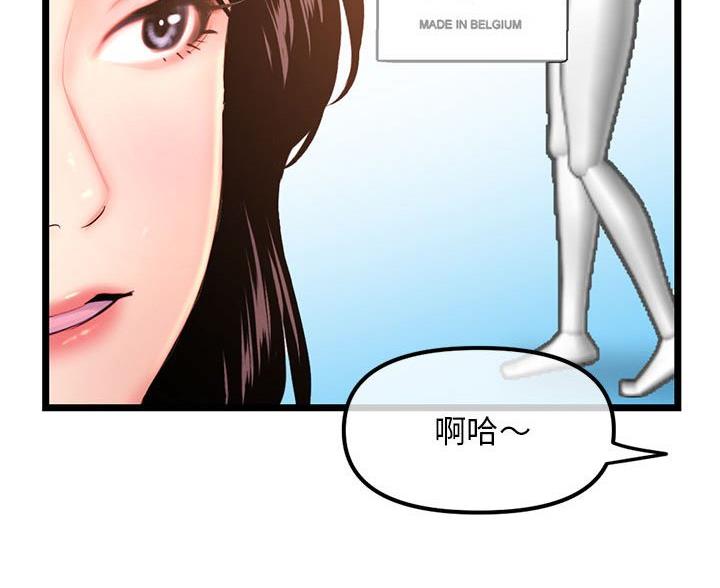 深夜网吧 第87话 第106页