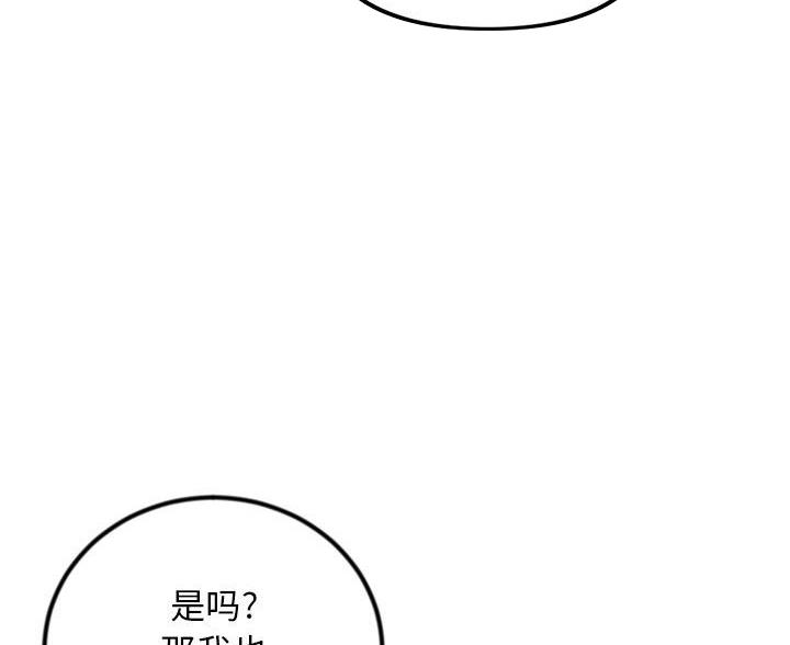 深夜网吧 第87话 第109页